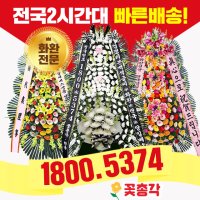 명동 라루체 웨딩홀 예식장 결혼식장 화환 축하화환