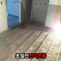 대구광역시 노원동바닥난방 한진테크 시즈히터 바닥난방 필름난방 전기판넬 전기온돌 조달우수 방통테이프