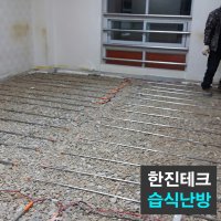 대전광역시 대청동바닥난방 한진테크 초절전 건식 습식바닥난방 바닥난방 건식 습식전기온돌 조달우수 보일러세관작업