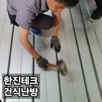 경상북도 태화동바닥난방 한진테크 시즈히터 바닥난방 필름난방 전기판넬 전기온돌 조달우수 난방종류