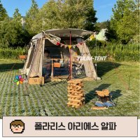 유림텐트 우레탄창 폴라리스 아리에스 알파 전면 TPU 거치형