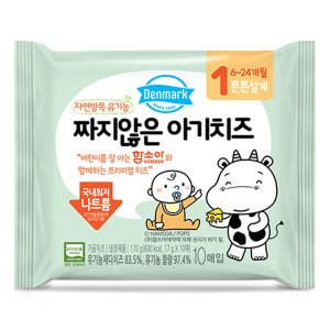 덴마크아기치즈 최저가 가성비상품