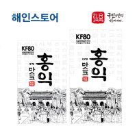 덴탈형 KF80 홍익마스크 ( 20매입 )