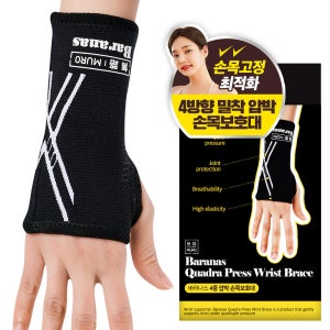 무로 바라나스 4중 압박 손목보호대 왼쪽 + 오른쪽, 1세트, 블랙