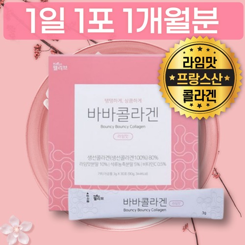 더블어린<b>콜라겐</b> 뮤신 연예인 <b>콜라겐</b> 구매 함량 FISHCOLLAGEN