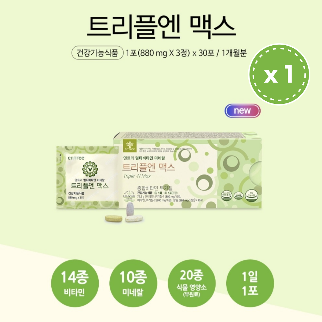 고함량<b>비타민</b> 멀티<b>비타민</b>미네랄 영양제 하이리빙 트리플엔 맥스 1일1포