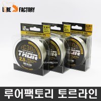 루어팩토리 토르300 카본라인 FC300 벌크낚시 베이직 배스라인 루어낚시줄 선상줄