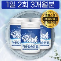 캴슘 CALCIUMCITRATE 칼슝 어칼슘 어골칼슘