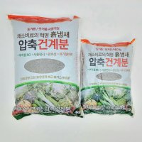 압축건계분 1.5KG,4KG 채소비료 밑거름 웃거름