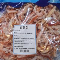 국내가공 참진미채 홍진미채 1kg