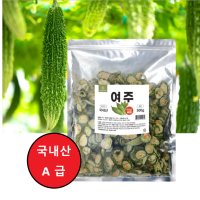 국산 건여주 500g 건강에 좋은 깨끗한 건조 말린 여주 볶음 무침 효능 베타카로틴