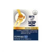 뼈엔 엠비피 MBP 130mg x 30캡슐 1박스 뼈건강