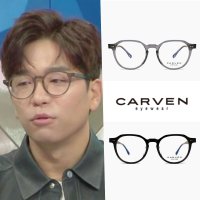 까르벵 CARVEN 마르코 아세테이트 검정 투명뿔테 호적메이트 이경규안경 래원 이적안경