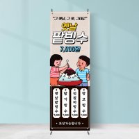 팥빙수 배너 CB-024 과일빙수 페트 재출력