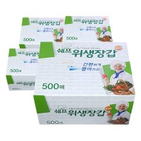 쉬프 위생장갑 500매 실속형 대용량 요리용