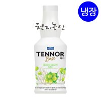 매일 테너베이스 청포도 1.2kg / 과일시럽 카페 홈카페 에이드 매일유업