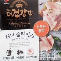 코스트코 더건강한 허니 슬라이스햄 250g x 2개 (500g) 대용량 아이스포장 무료