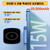 2세대 아이폰12 프로 미니 magsafe 맥세이프 보조배터리 자석 무선보조배터리