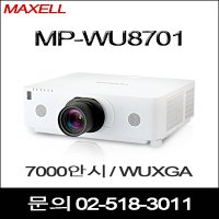 히타치 멕셀 빔프로젝터 MP-WU8701