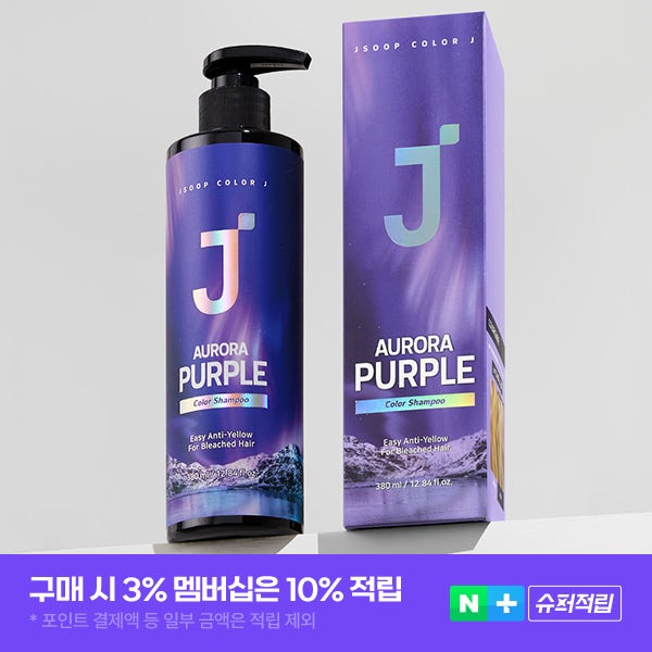 제이숲 컬러제이 오로라 보색 염색 샴푸 퍼플 380ml