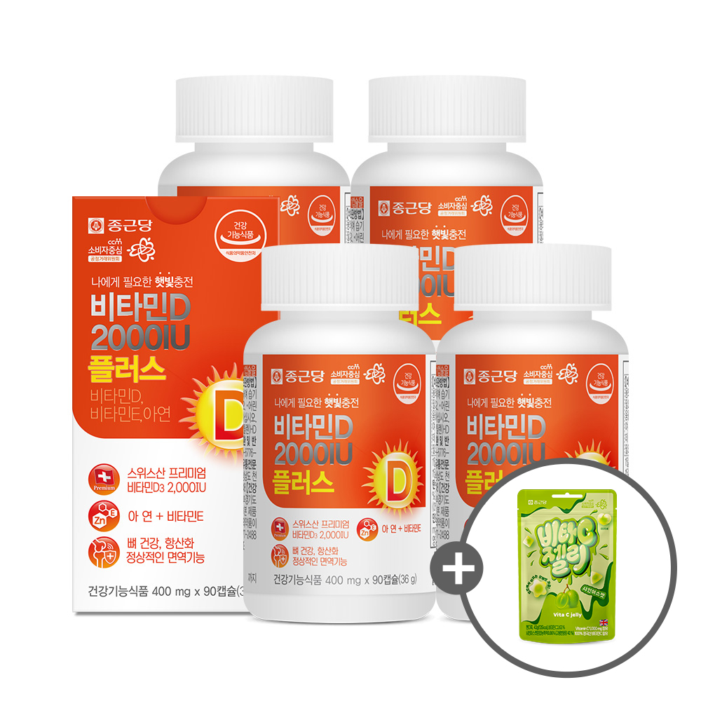 종근당 비타민D3 2000IU 플러스 비타민E 아연 90캡슐 4병(12개월분)+비타C젤리 샤인머스켓맛 1봉