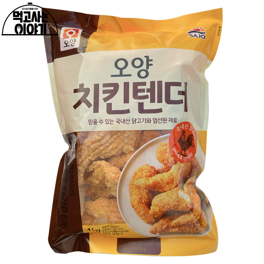 치킨텐더