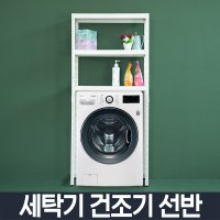 삼성 건조기앵글 건조기렉 lg 건조기장 드럼세탁기선반 받침대 403045