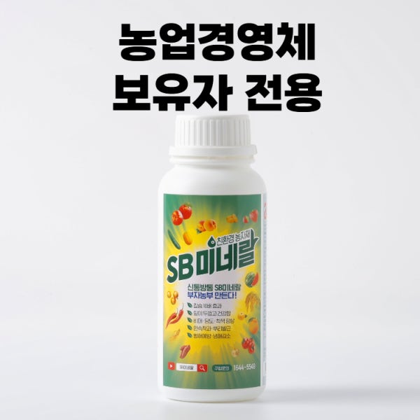 [농업경영체 전용] SB 미네랄 500ml