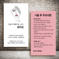 속눈썹명함 주의사항 반영구명함제작 비코팅250g 500매 단면 인쇄