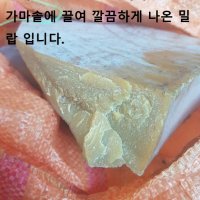 (인제군토종벌) 꿀짠 밀랍 꿀벌유인용 설통설치 벌통에바르는 100%천연밀랍