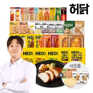 단독구성 허경환 허닭 닭가슴살 BEST 패키지 (21팩) 스테이크 큐브 스팀 소스 소세지