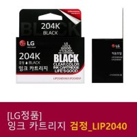 LG 잉크 카트리지 검정 LIP2040VF