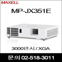 히타치 멕셀 빔프로젝터 MP-JX351E