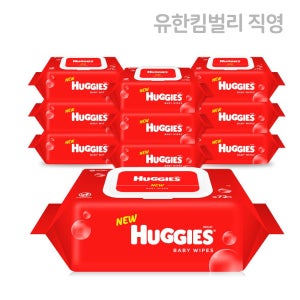 NEW 하기스 레드 아기 물티슈 캡형 72매X10입