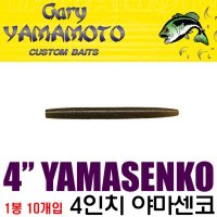 4inch YAMASENKO / 4인치 야마센코