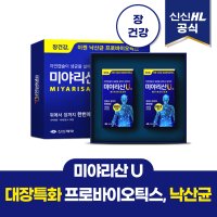 신신제약 미야리산U 낙산균 직장인 장건강