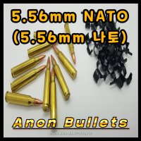 5.56mm NATO 더미탄 더미총알 모형총알 Anon bullets