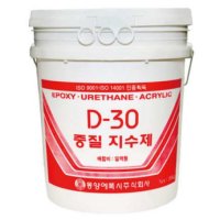 동양에폭시 D-30 우레탄중질 발포 지수제 20KG / 콘크리트, 지하구조물 지수전용