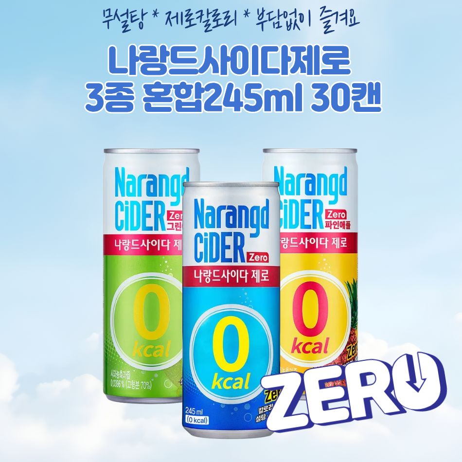 NGrande Cider Zero (10 Cans Each) 245ml - Original, Green Apple, Pineapple