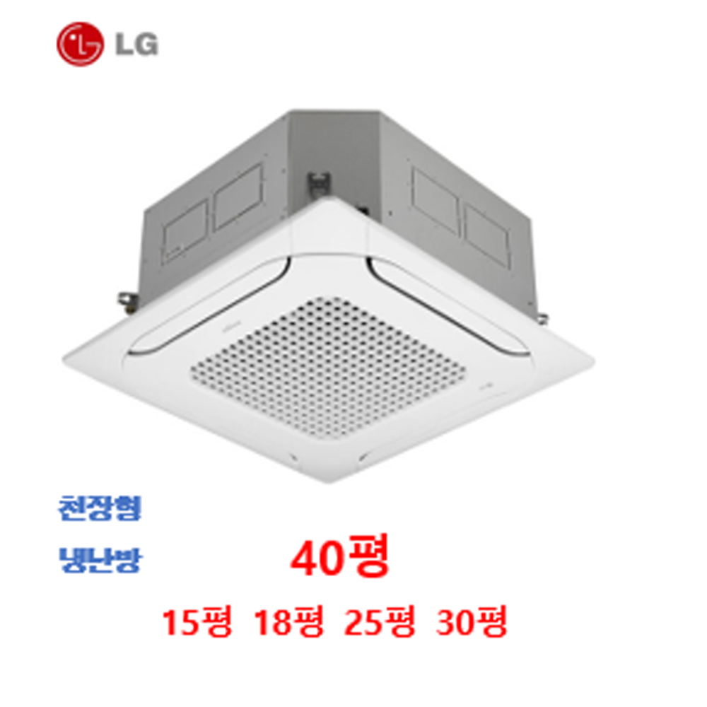 중고업소용냉난방기 상가 산업용 천장형 에어컨 40평 인천 부평동 산곡동 가정동 일신동