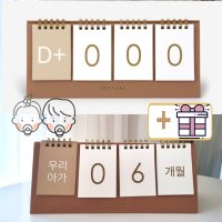 아기 신생아 디데이 달력 계산 캘린더 DDAY 50 100일 임신주수 셀프 만삭 성장촬영