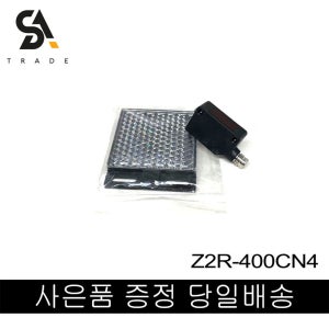 옵텍스 OPTEX Z2R 400CN4 RED LED POL RETRO REFLECTIVE