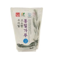 0706. 우리밀 고소한 통밀가루 - 농협1kg