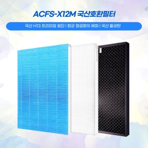 쿠쿠 AC-09XH10FW AC-09XH110FW 필터 공기청정기 국산호환 교체용필터