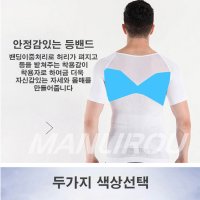 남자보정속옷 뱃살 보정 슬림런닝 티셔츠 몸매보정 몸짱