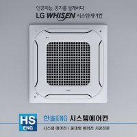 LG전자 4WAY 천장형 30평 시스템 냉난방기 상가전용 TW1101M9SR / 와이파이제어