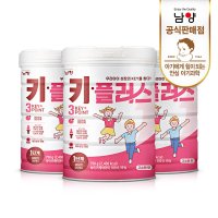 [남양] 성장의 KEY 키플러스 1단계(성장기어린이) 750g 3개