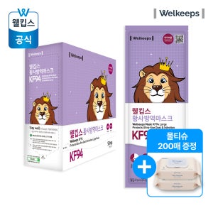 [50개입] 웰킵스 미세먼지 황사 방역 마스크 KF94 대형+물티슈 100매입 2개 증정