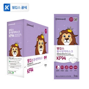 [50개입] 웰킵스 미세먼지 황사 방역 마스크 KF94 대형