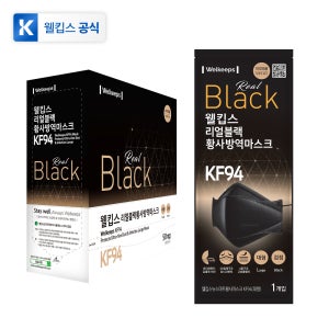 [50개입] 웰킵스 리얼블랙 미세먼지 황사 방역 마스크 KF94 대형